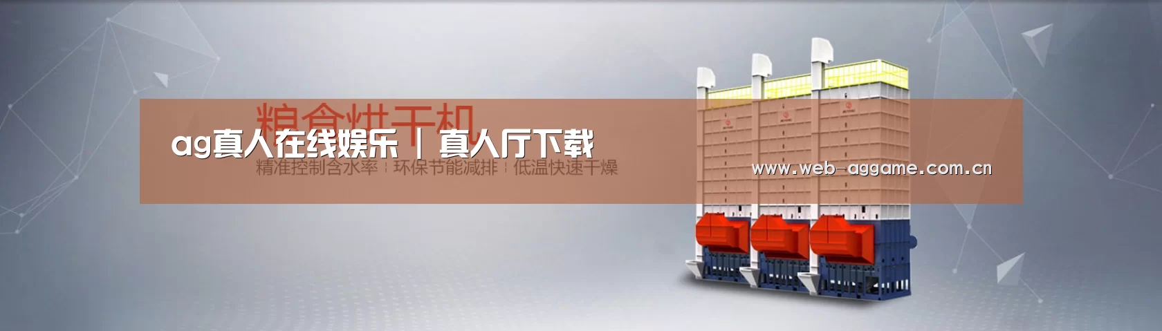 烘干机机械通用网站模板