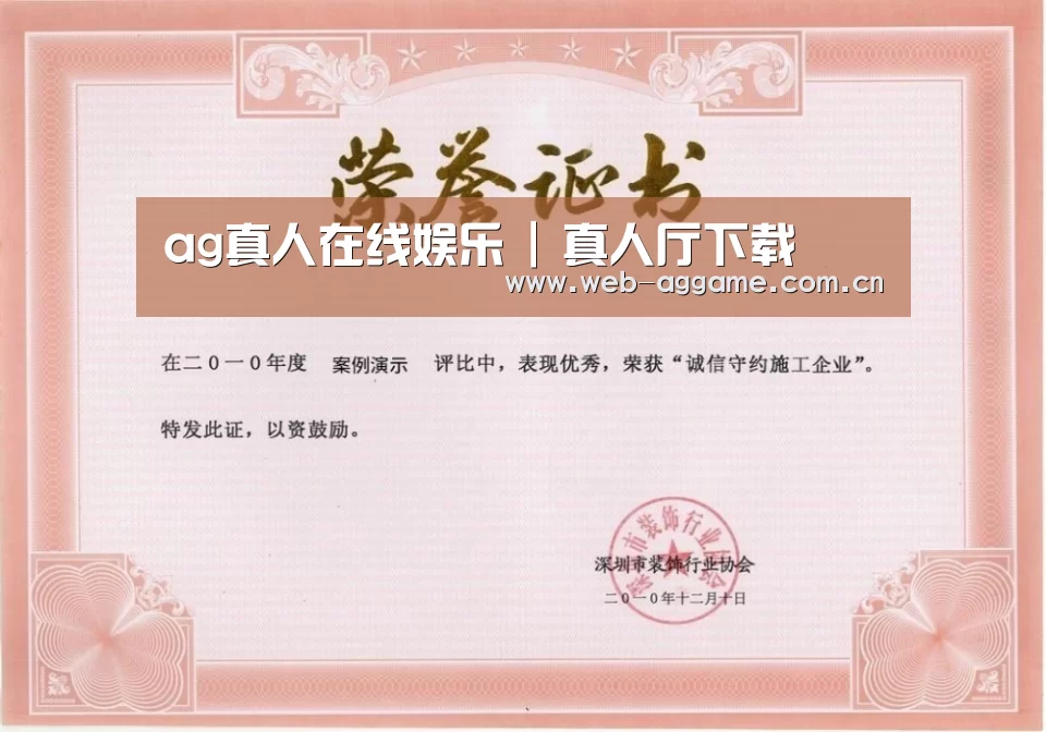 荣誉证书二(图1)