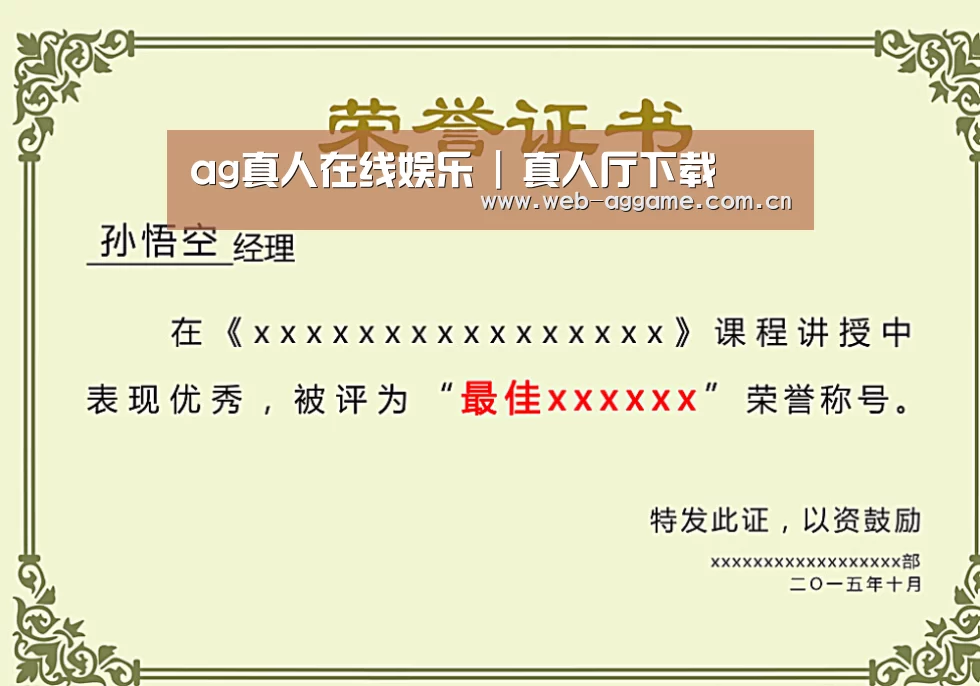 荣誉证书一(图1)