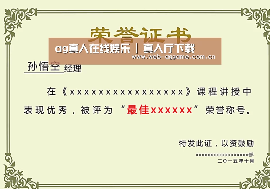荣誉证书一