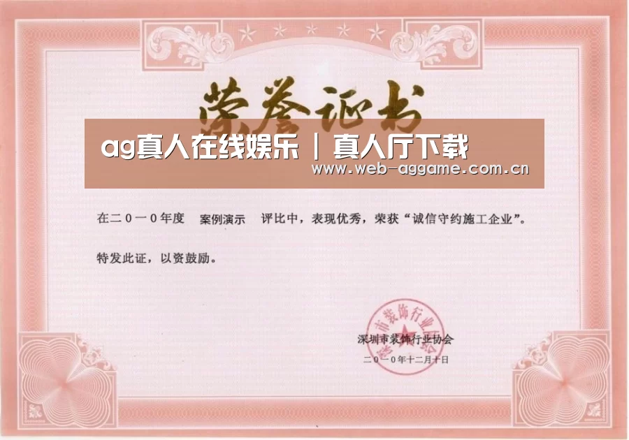 荣誉证书二