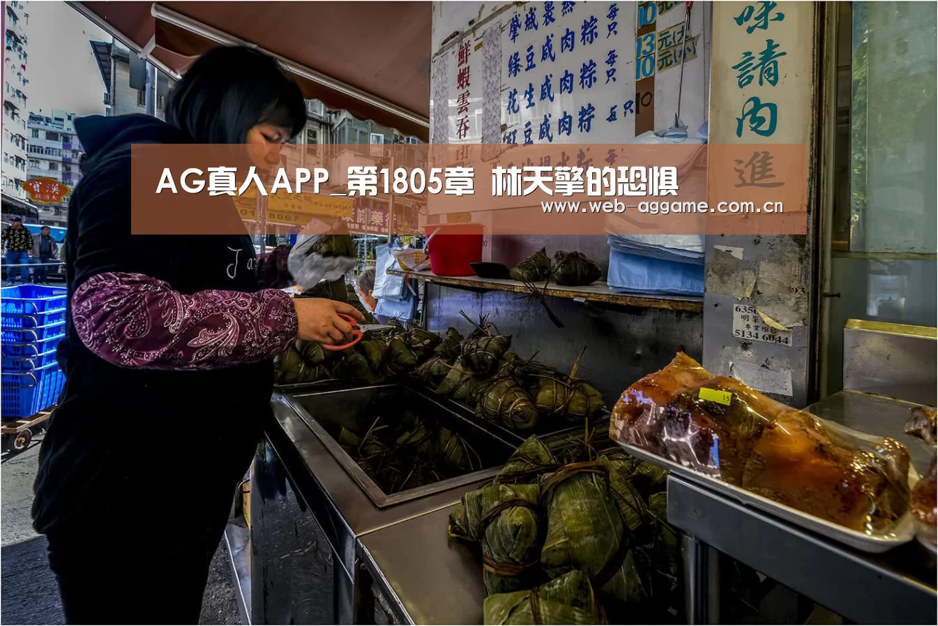 AG真人APP
