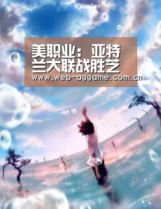 美职业: 亚特兰大联战胜芝加哥火焰 比分2:0“AG真人官网”(图1) AG真人官网