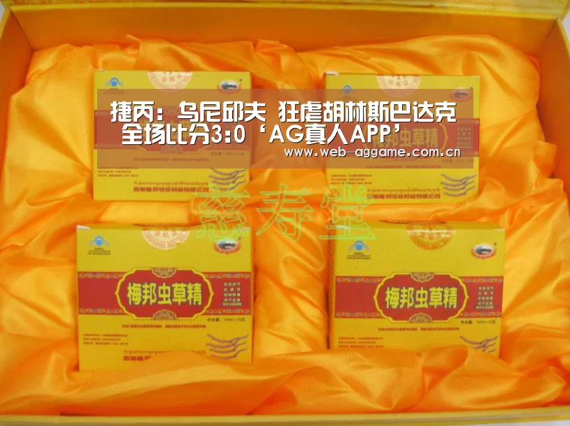捷丙: 乌尼邱夫 狂虐胡林斯巴达克 全场比分3:0‘AG真人APP’(图2) AG真人官网