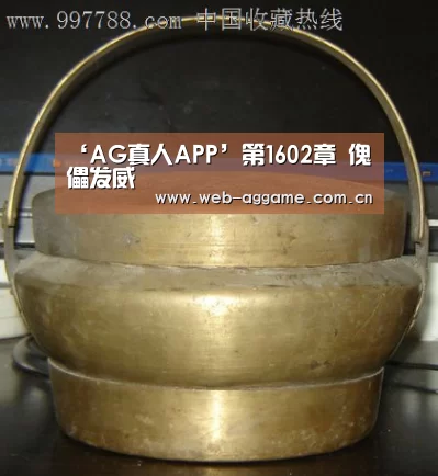 ‘AG真人APP’第1602章 傀儡发威(图3) AG真人官网