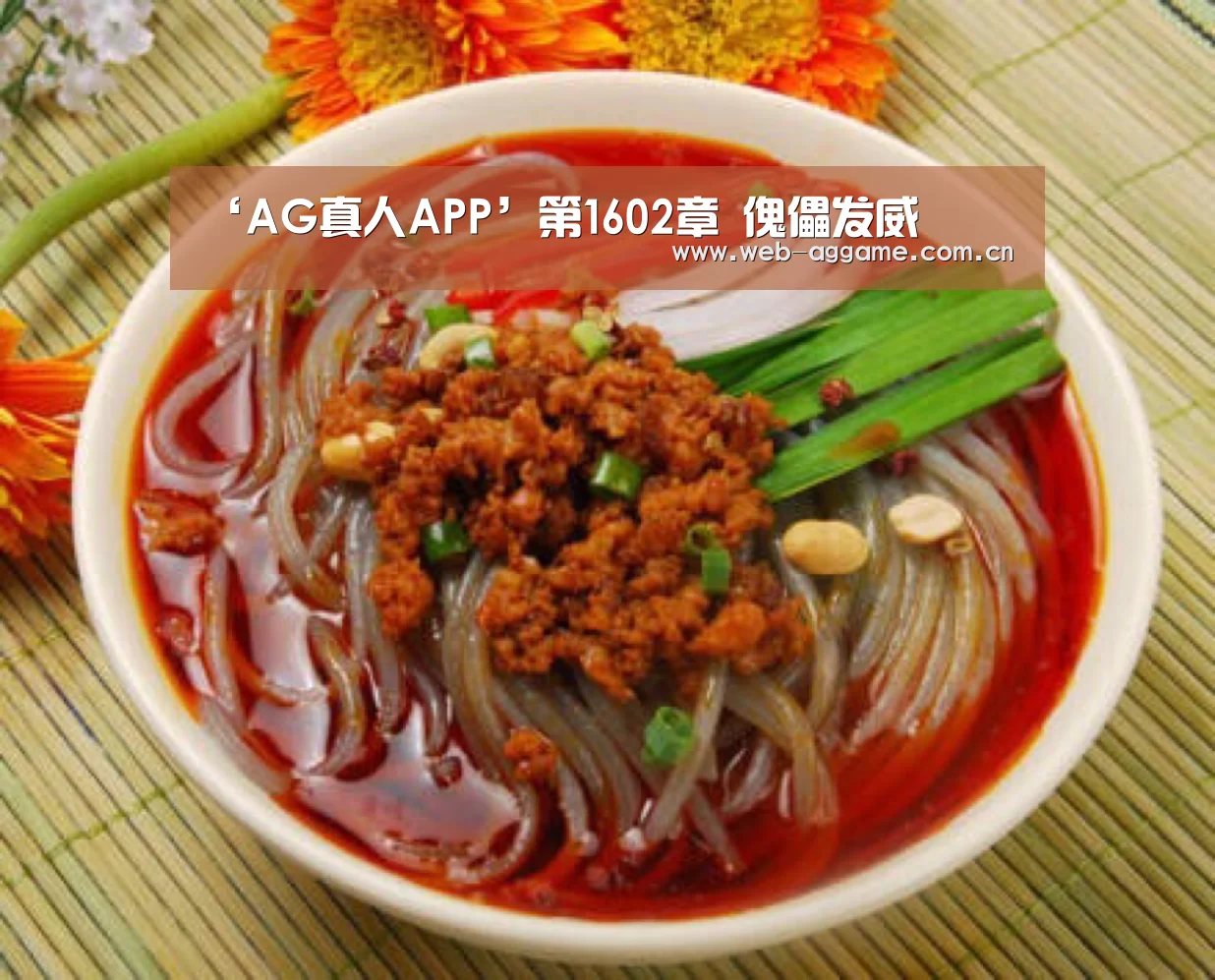‘AG真人APP’第1602章 傀儡发威(图2) AG真人平台