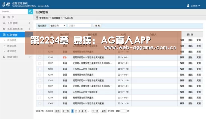 第2234章 暴揍:AG真人APP(图1) AG真人平台