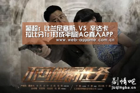 AG真人