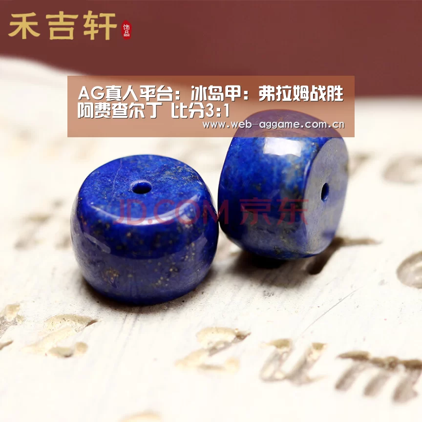 AG真人平台:冰岛甲: 弗拉姆战胜阿费查尔丁 比分3:1(图1) AG真人APP