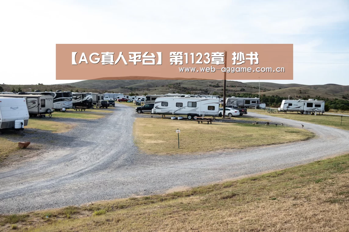 AG真人平台