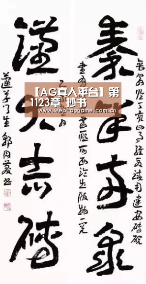 AG真人APP