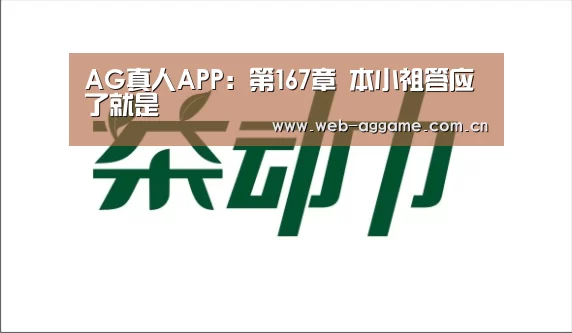 AG真人