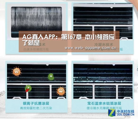 AG真人