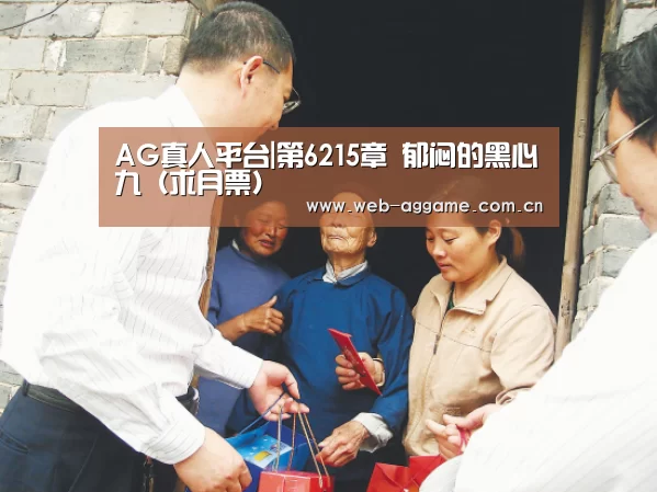 AG真人平台