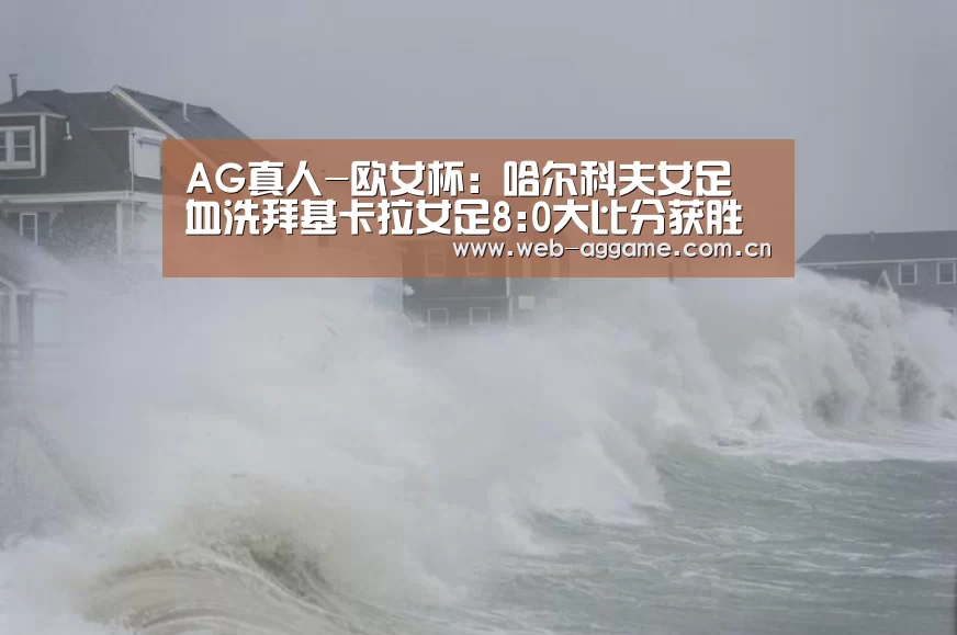 AG真人平台