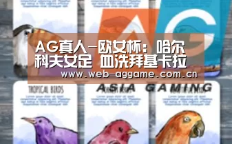 AG真人官网