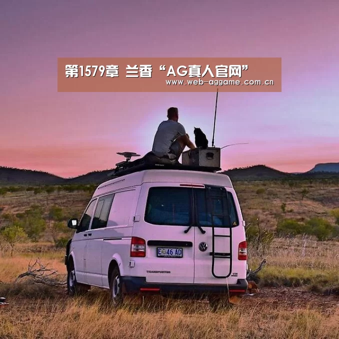 AG真人