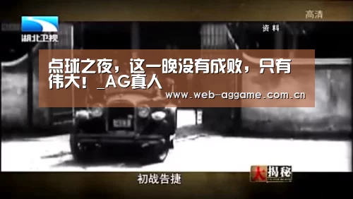 AG真人APP