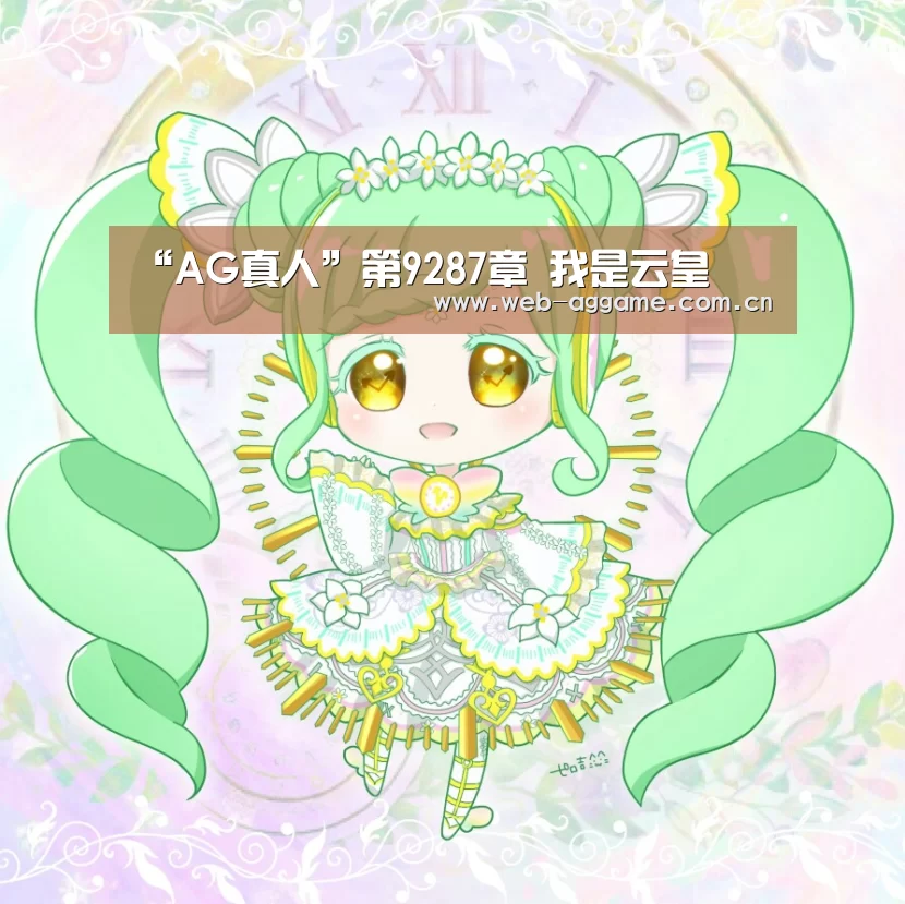 AG真人官网