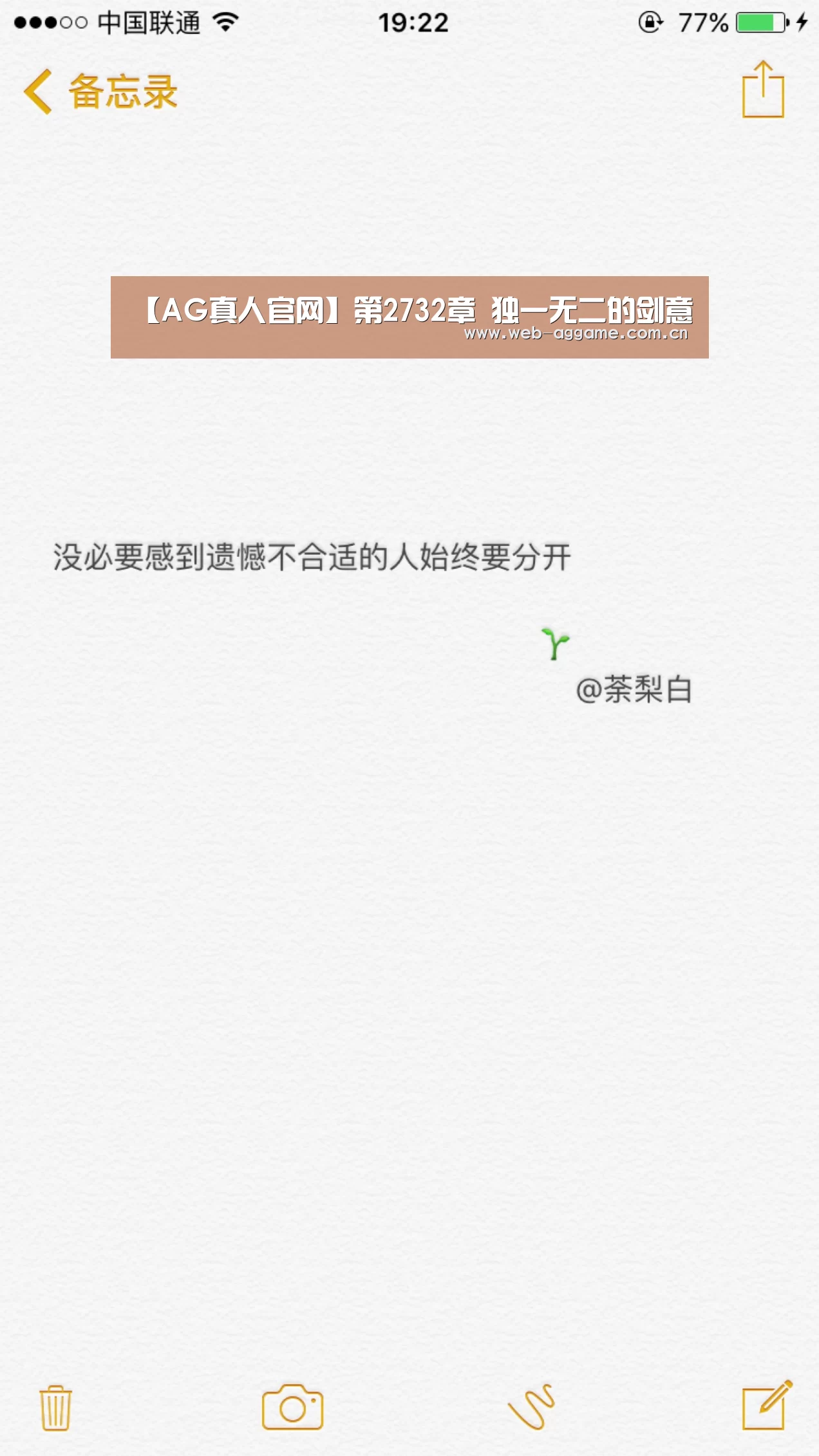 【AG真人官网】第2732章 独一无二的剑意(图2) AG真人APP