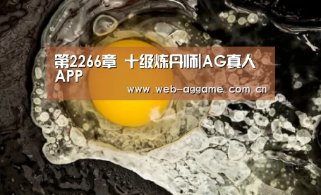AG真人